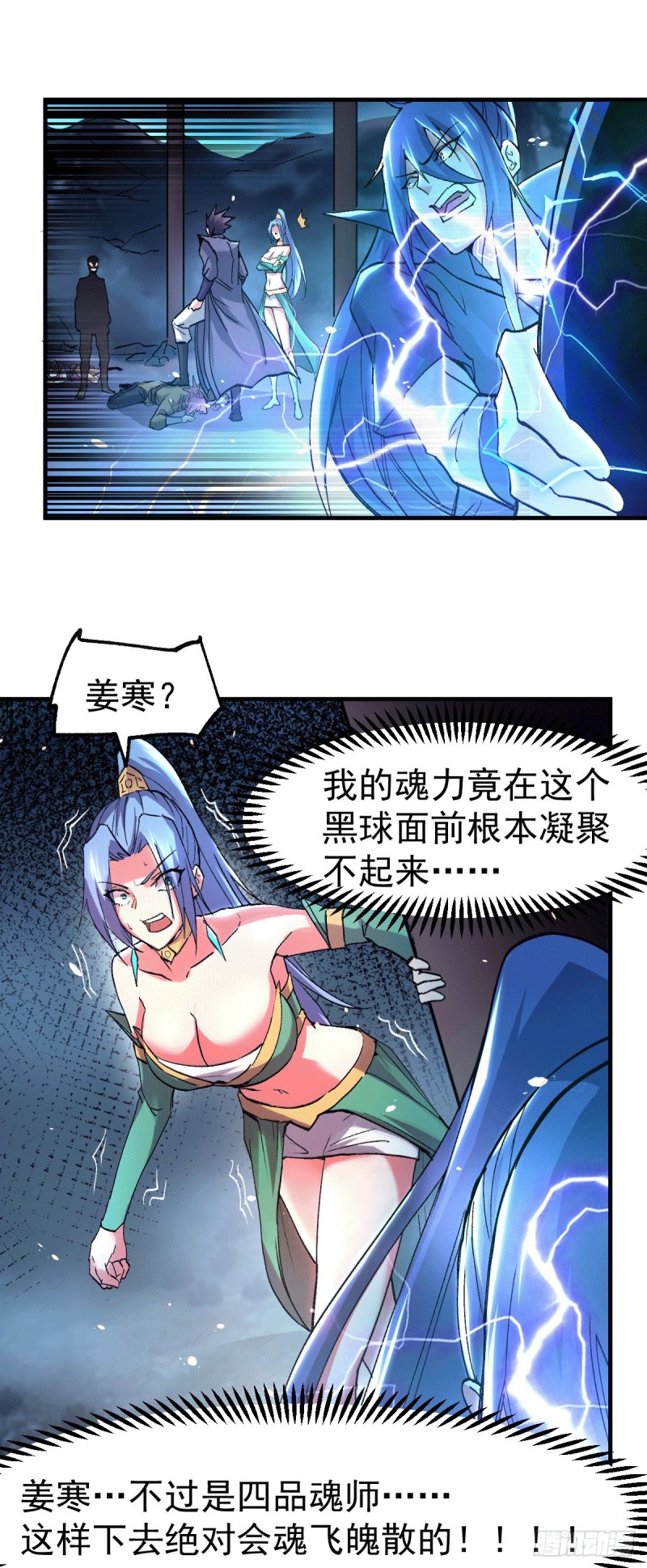第87话 命悬一线31