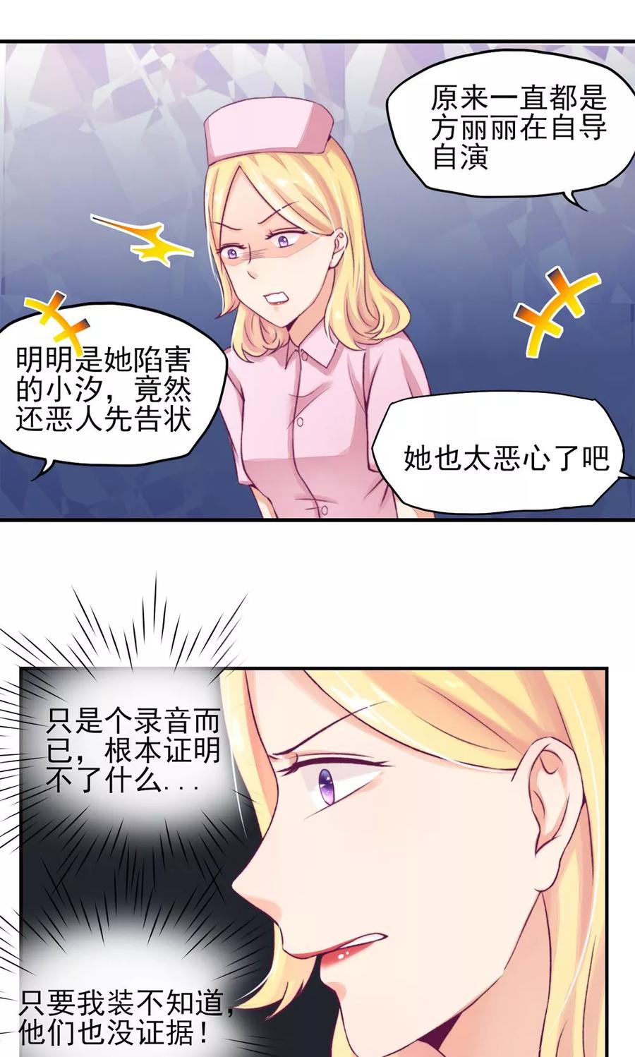 第7话 吓的，腿都软了5
