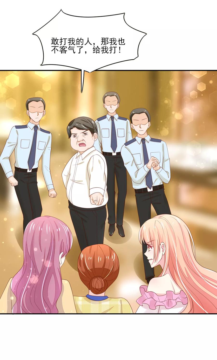 第96话 不来，就要守寡了7
