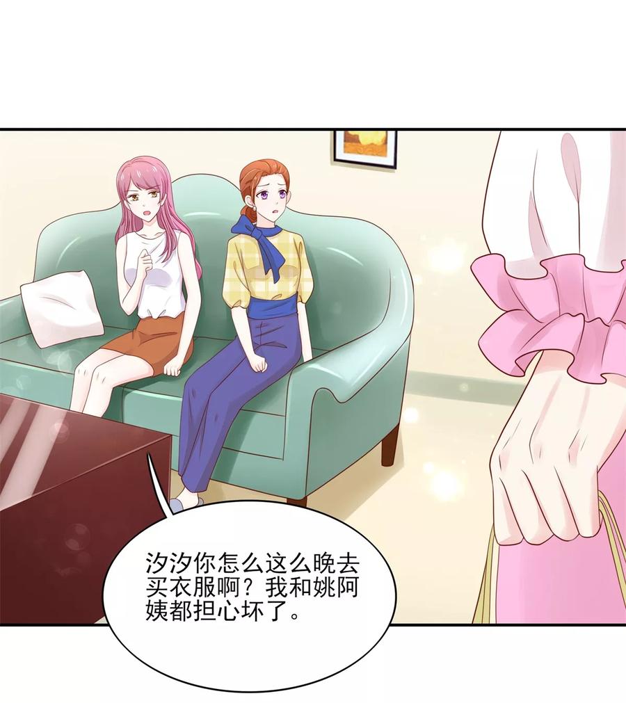 第104话 他被，睡上瘾了？3