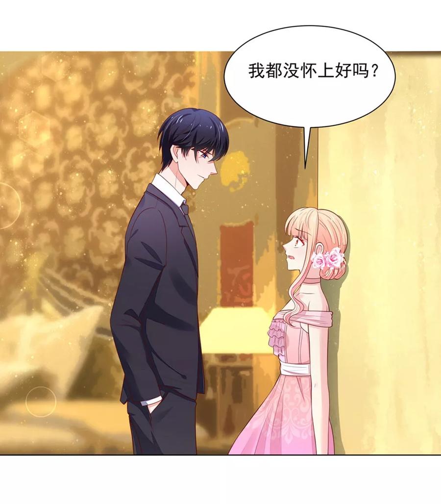第134话 给我，生孩子3