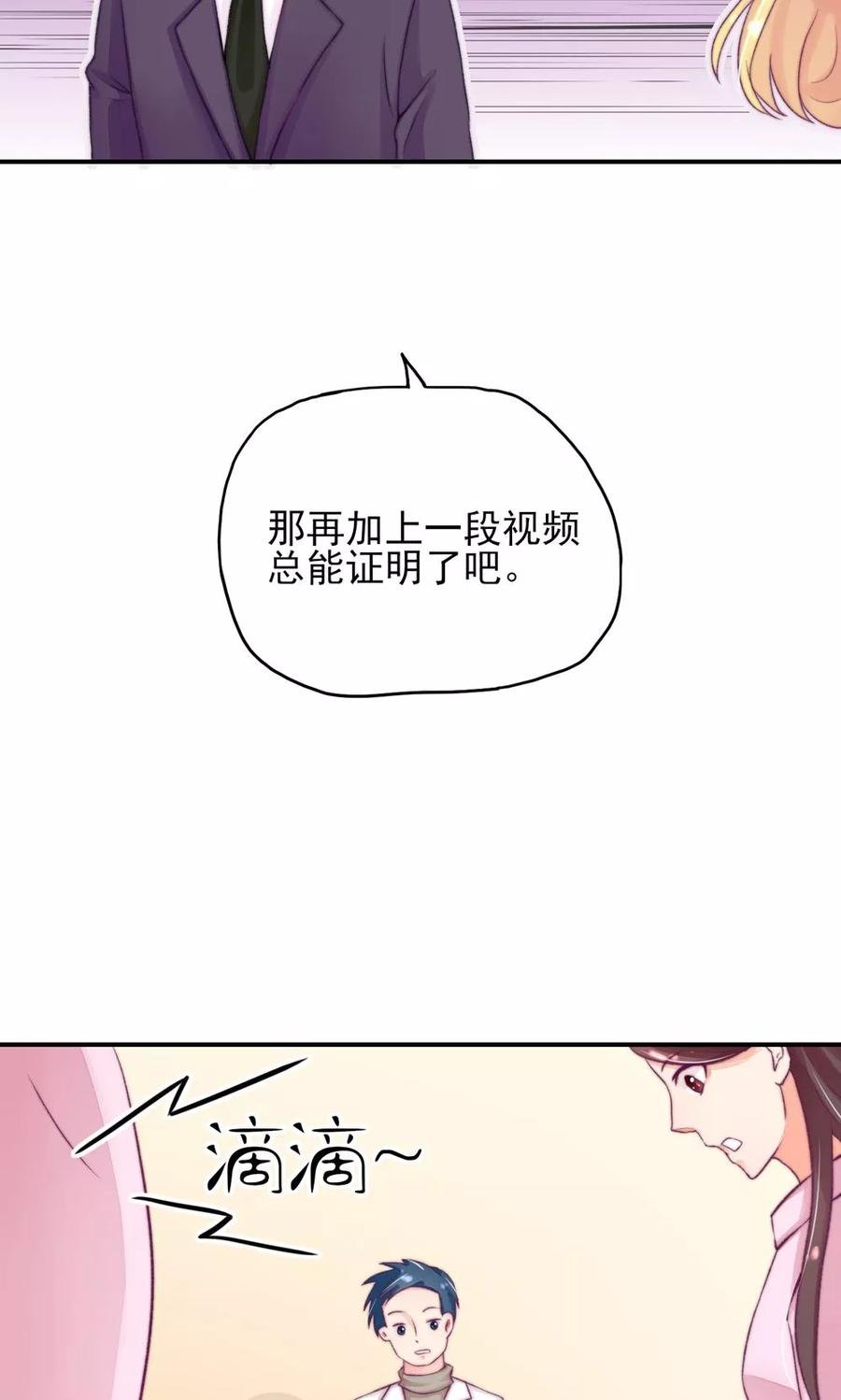 第8话 不用，我自己走4