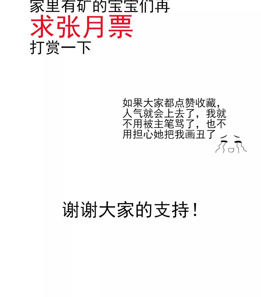 第45话 豪城，玩的起吗19
