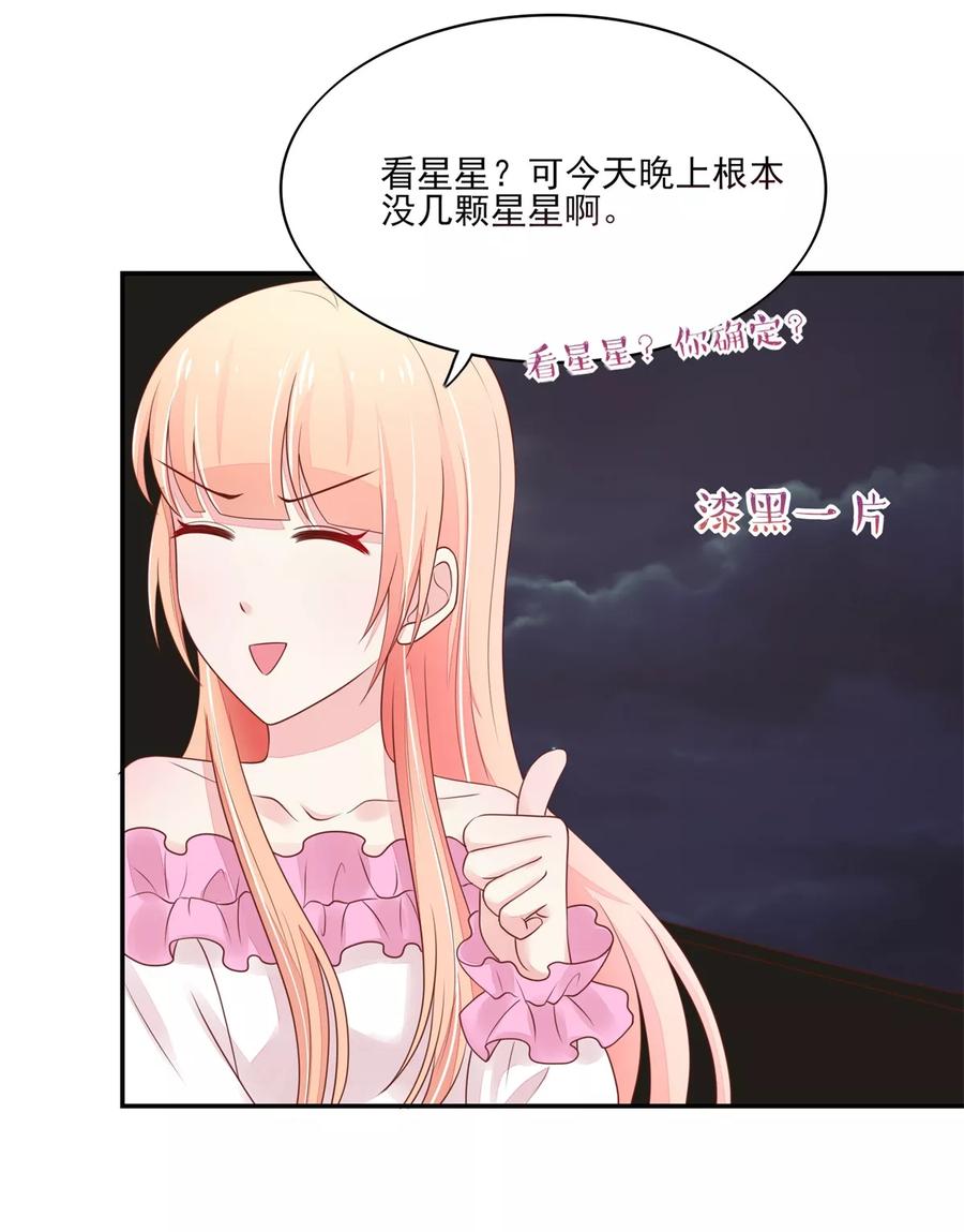 第102话 与总裁深夜独处15