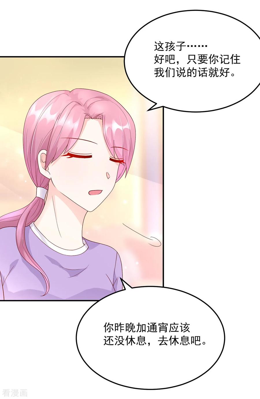 第207话 互动，很像母子4