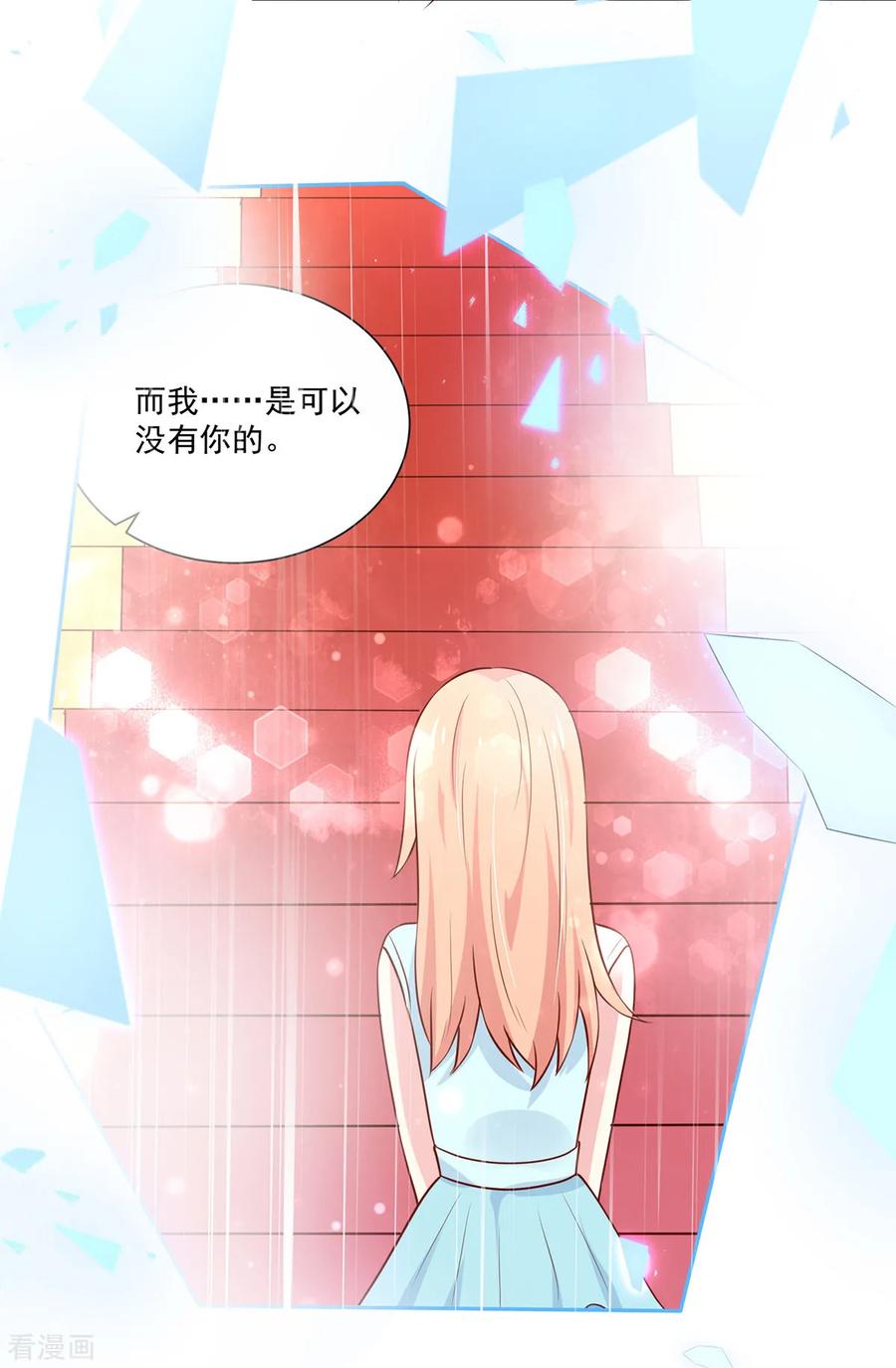 第179话 总裁，我陪你7