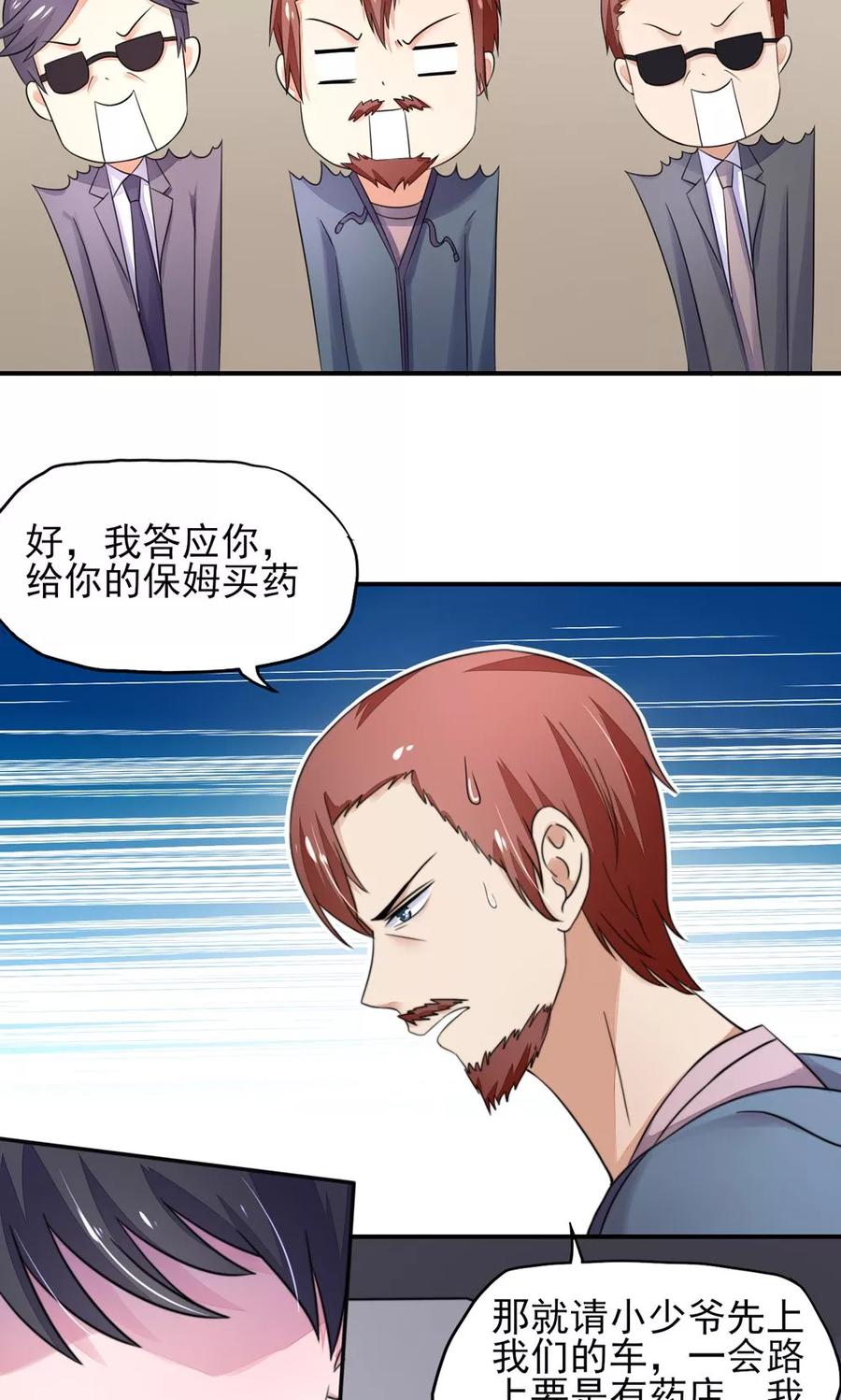 第19话 威胁，好好配合21