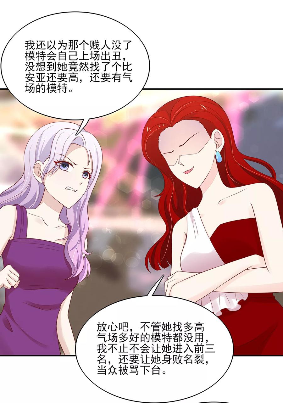 第113话 妩媚，的女人16