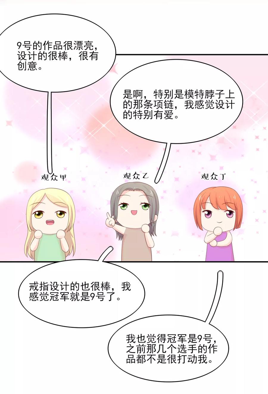 第115话 牵动，总裁心5