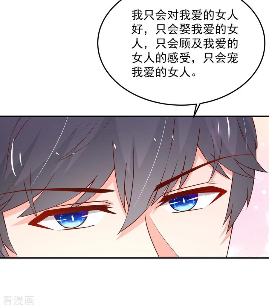 第159话 总裁的，失望17