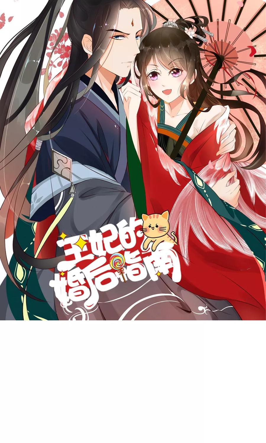 第16话 就当，被猪咬了25