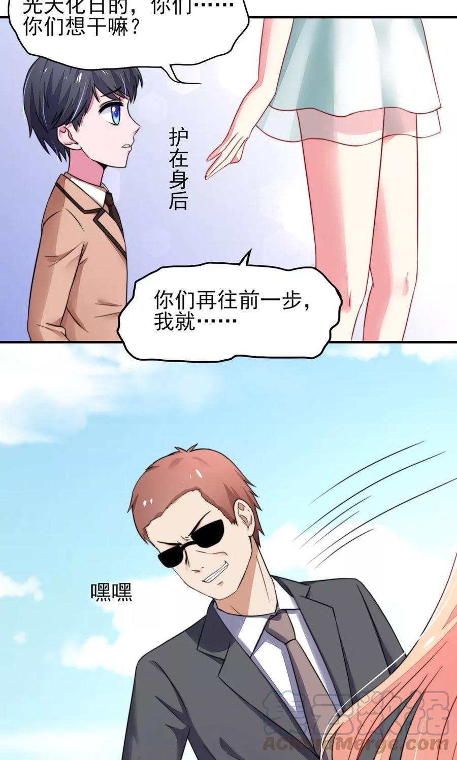 第21话 他是，小太子爷20