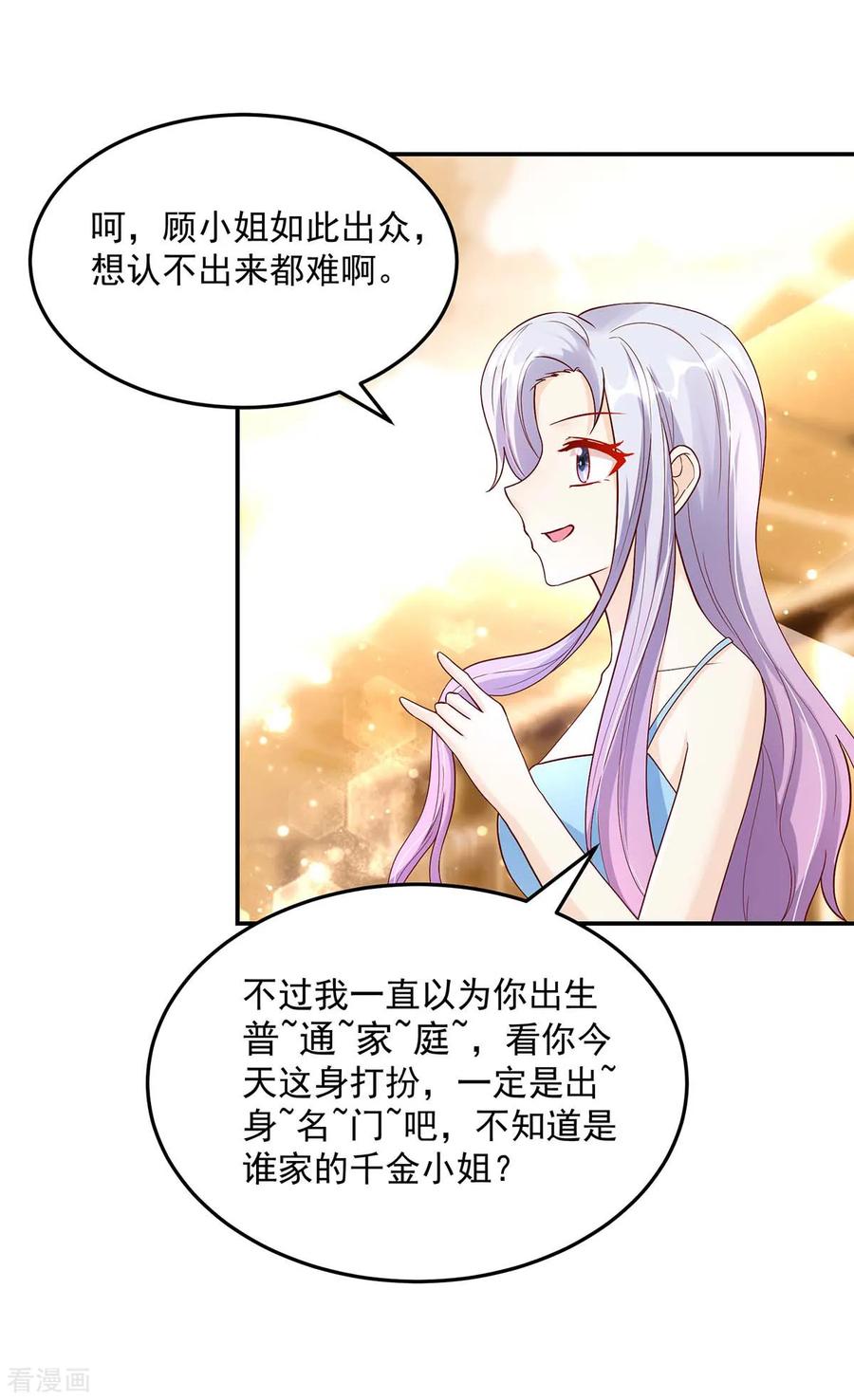 第226话 他是，我男人13
