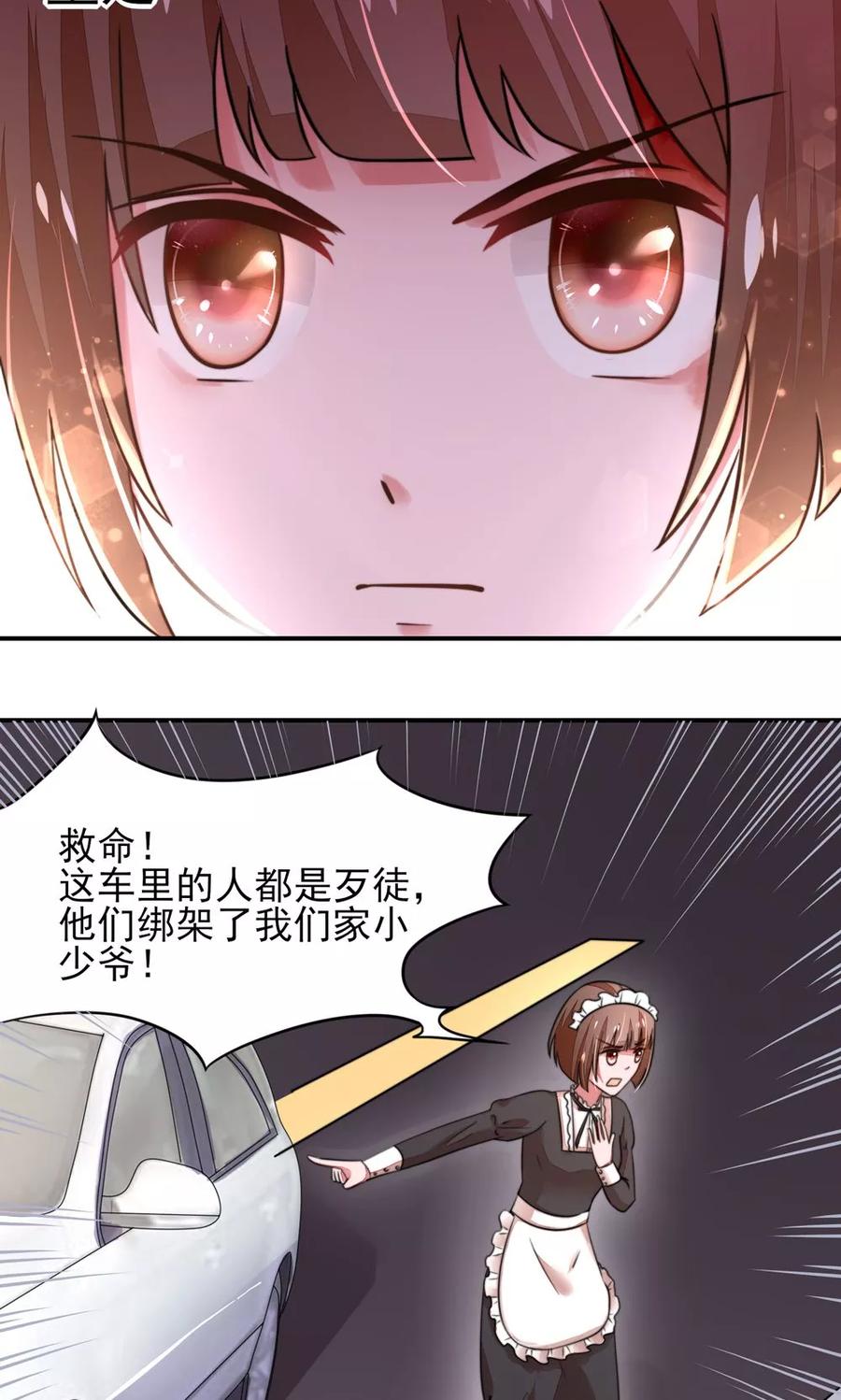 第21话 他是，小太子爷3