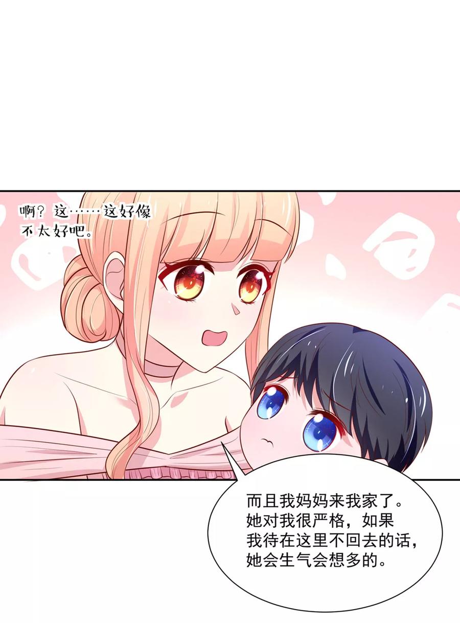 第142话 睿睿，一针见血11