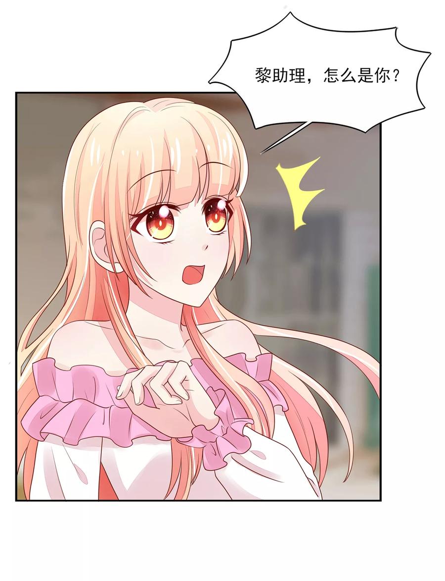 第99话 总裁，夜深送衣6