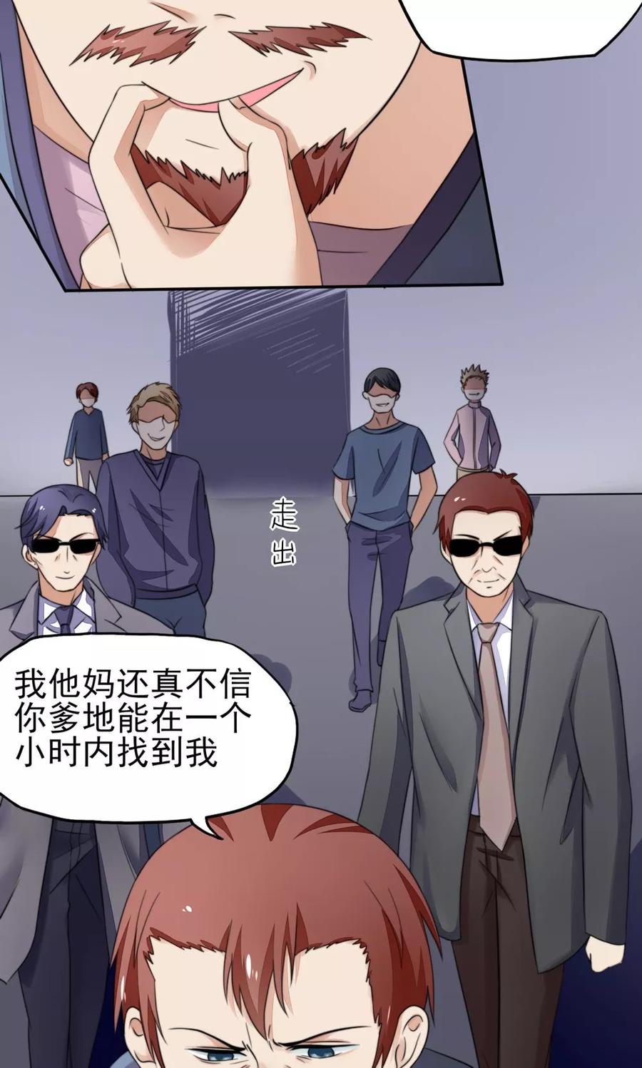 第19话 威胁，好好配合8