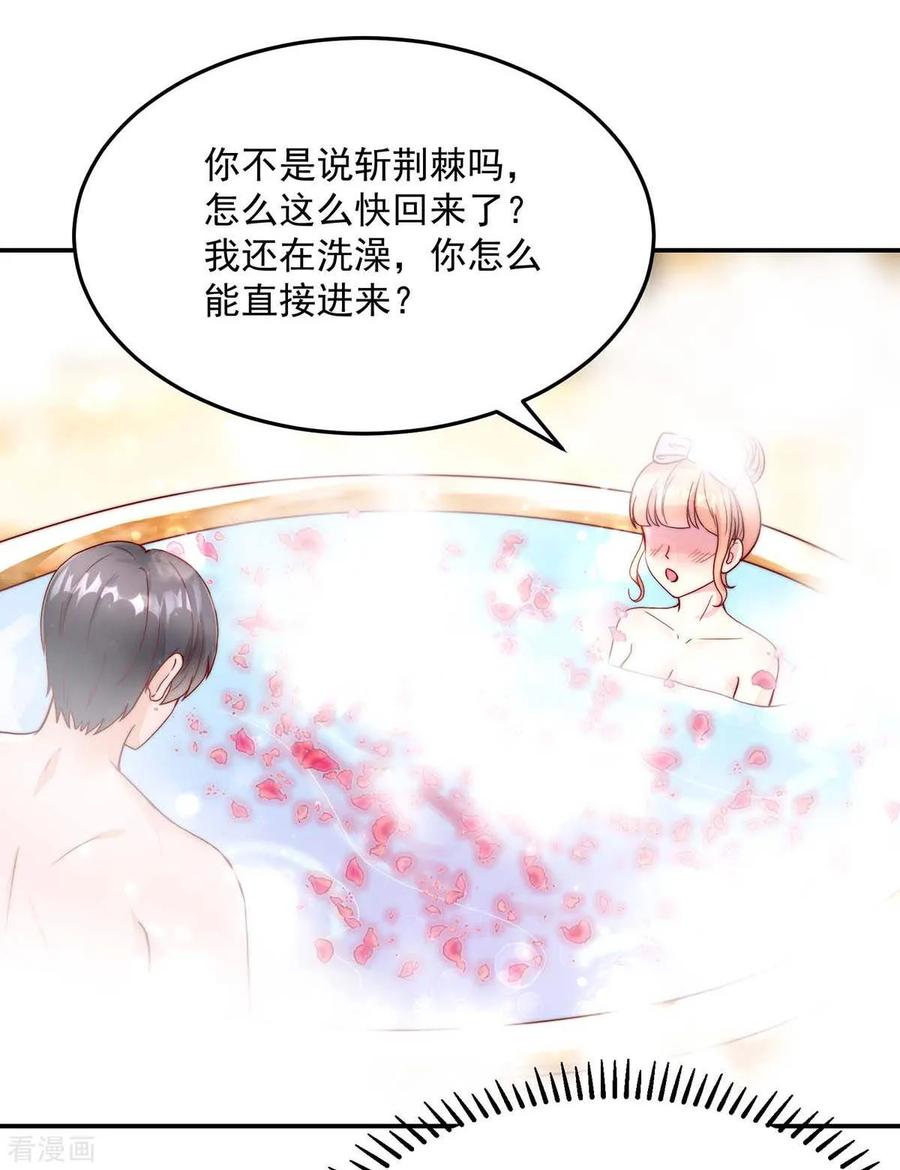 第241话 不要，爱上总裁11