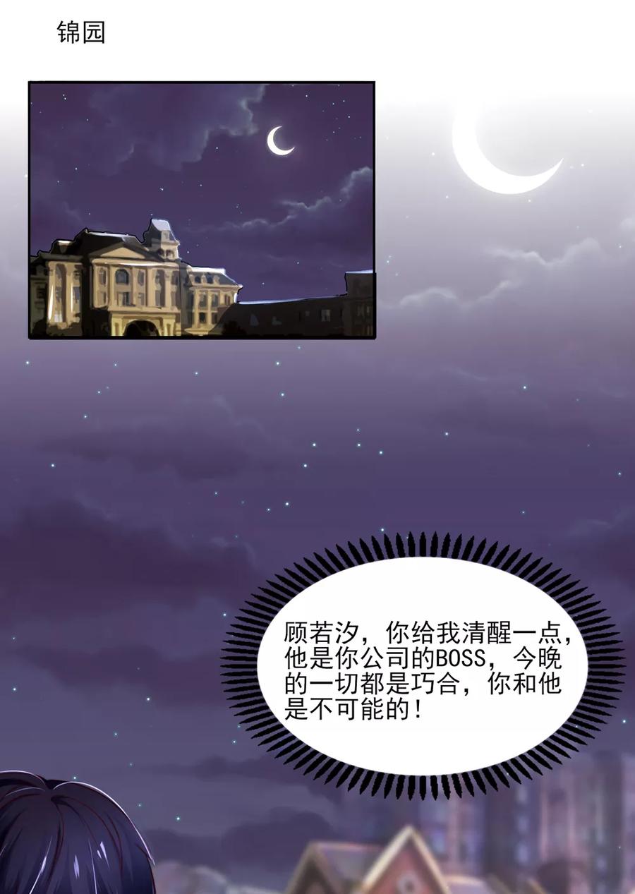 第69话 这是，我咬过的！17