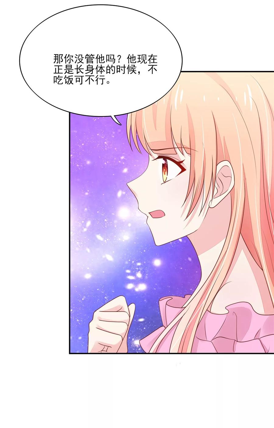 第103话 中了总裁的计7