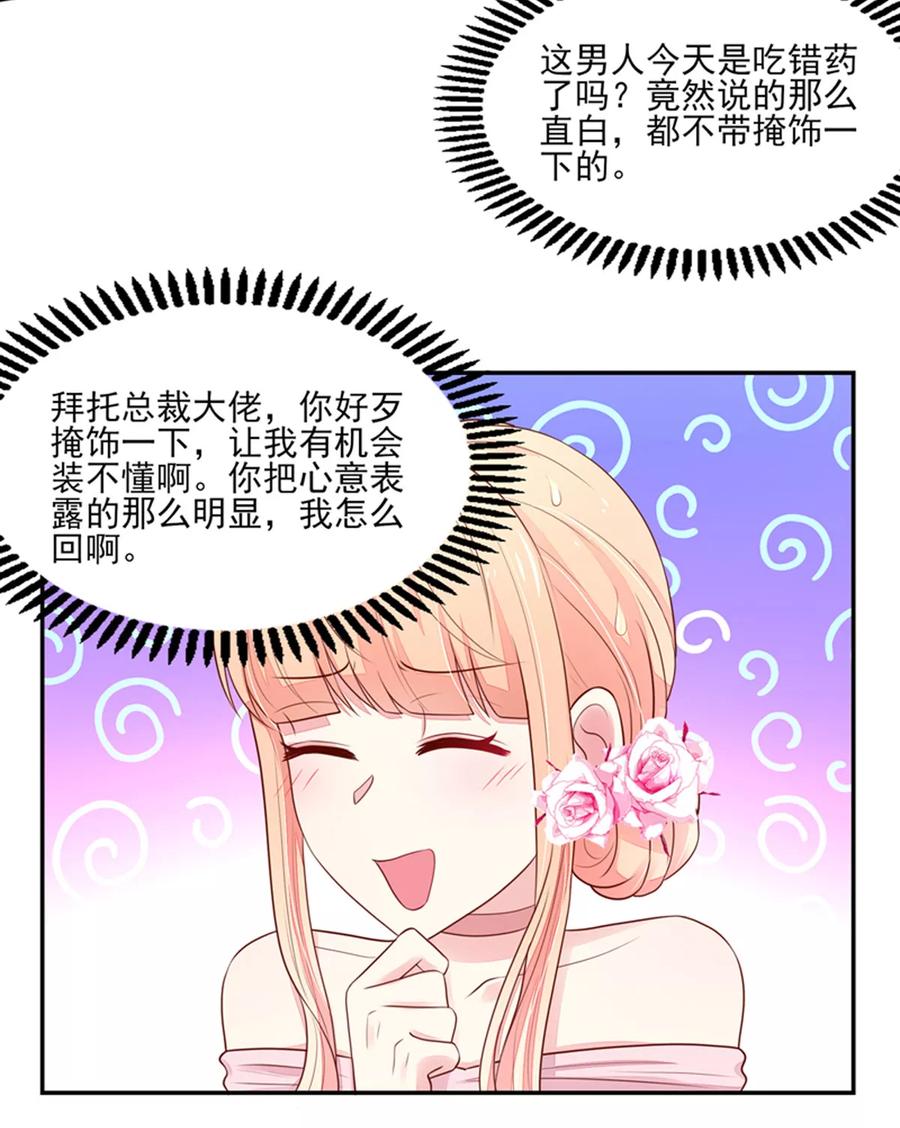 第130话 让我，抱抱你11