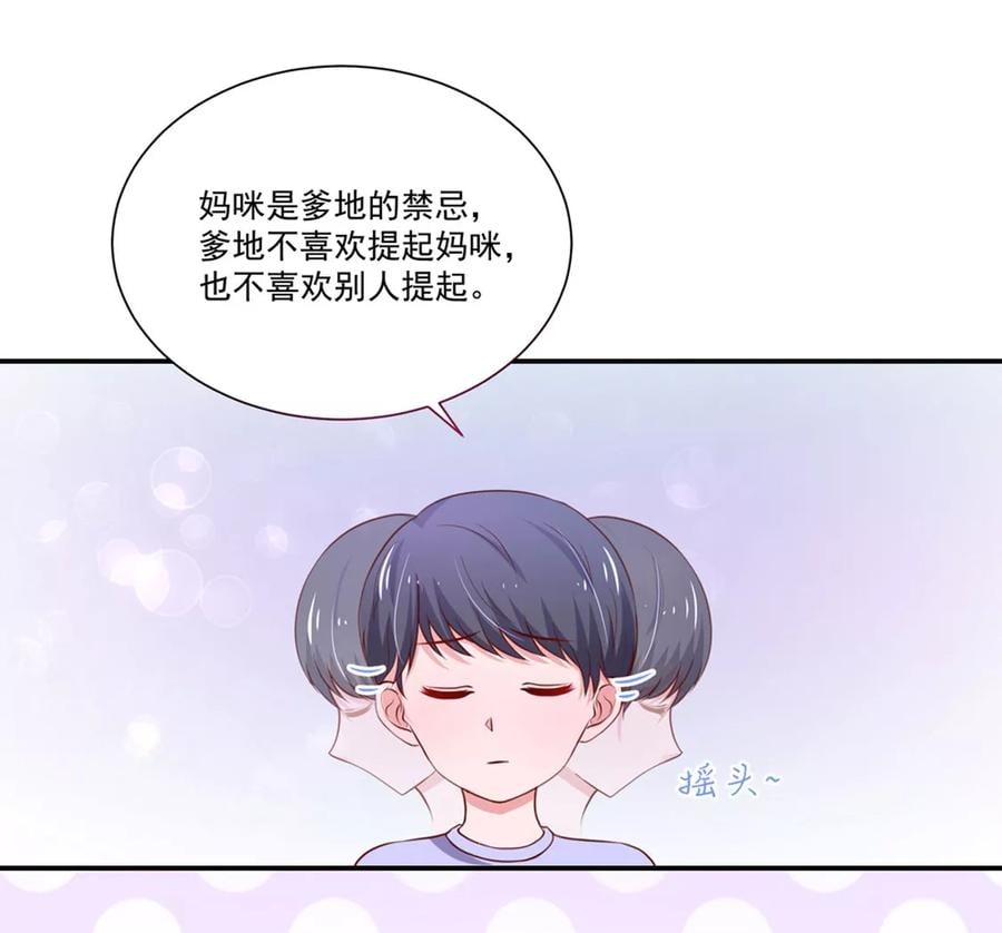 第148话 总裁的，禁忌8