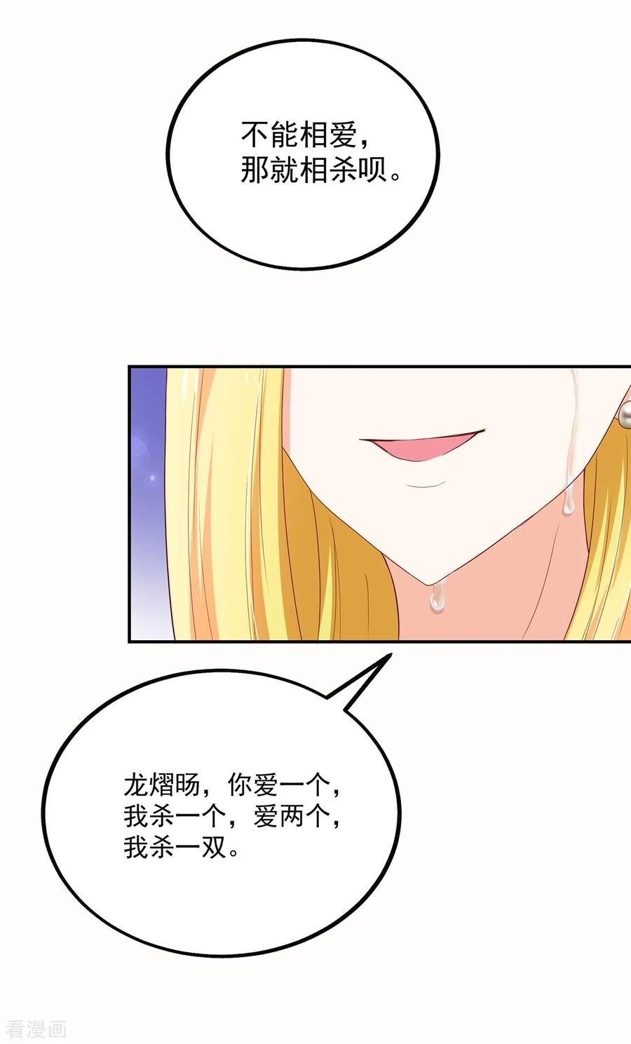 第182话 总裁，被威胁13