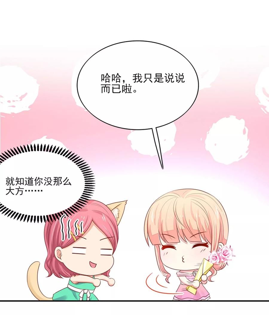 第127话 不想，成为第三者11