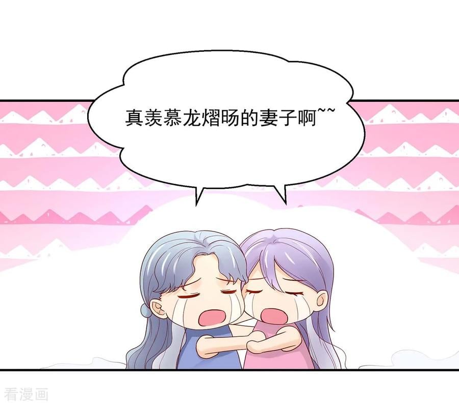 第229话 夕阳慈善基金会13