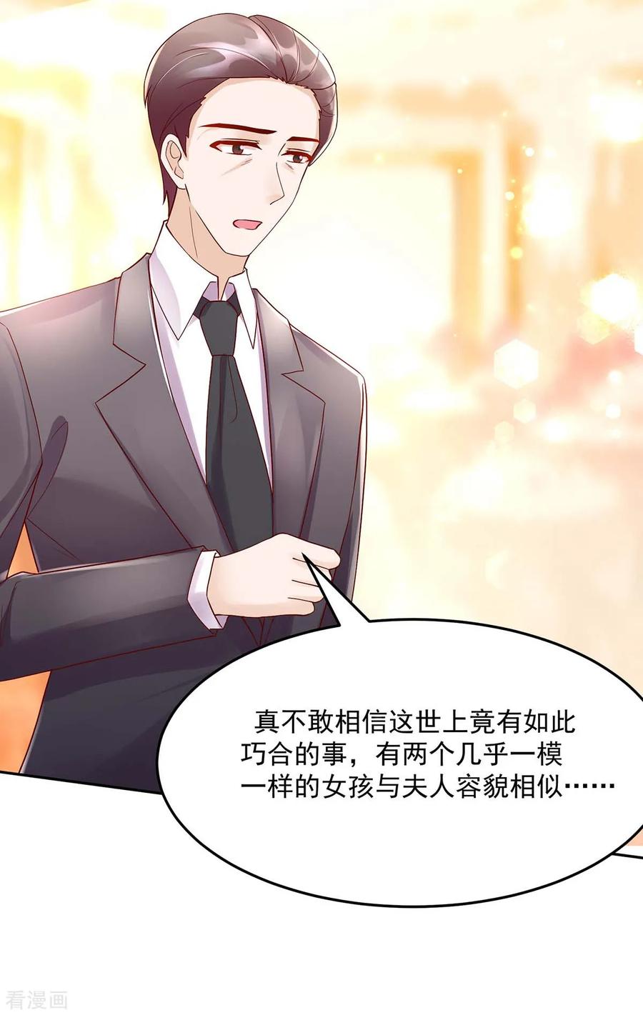 第223话 今晚，机会难得11
