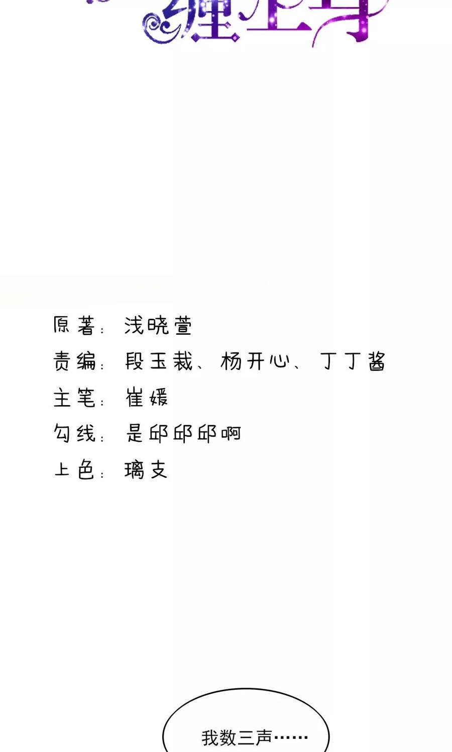 第65话 敌人，不会等你1
