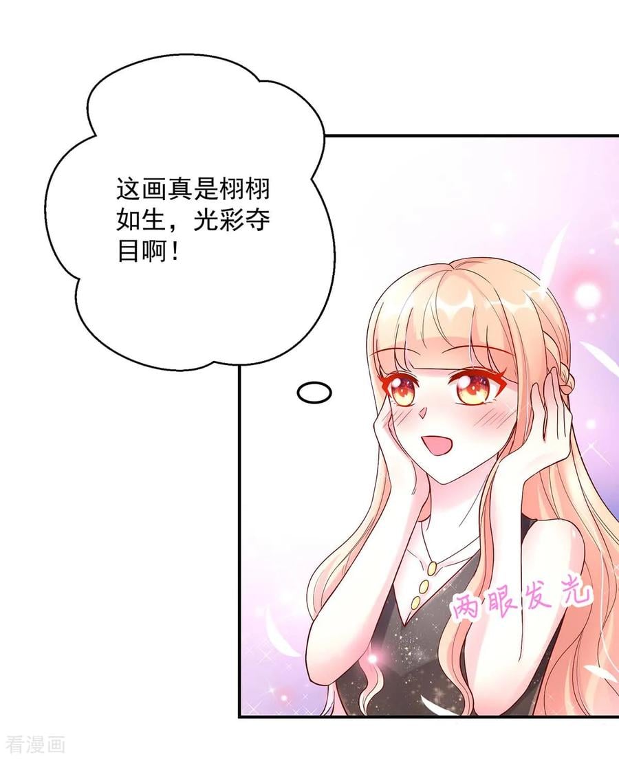 第225话 拍卖会，为她拍画6