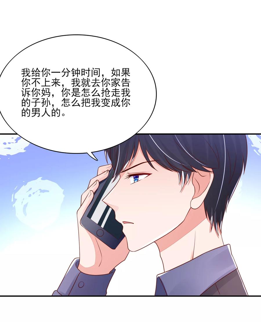 第90话 你在，逼我吻你5