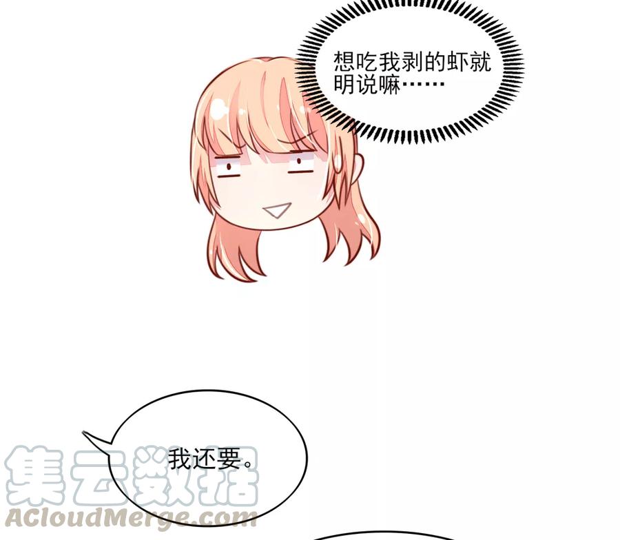 第69话 这是，我咬过的！10