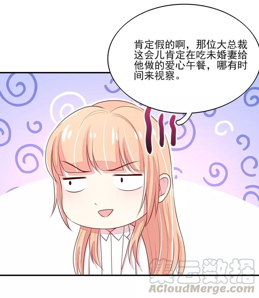 第78话 总裁被威胁10