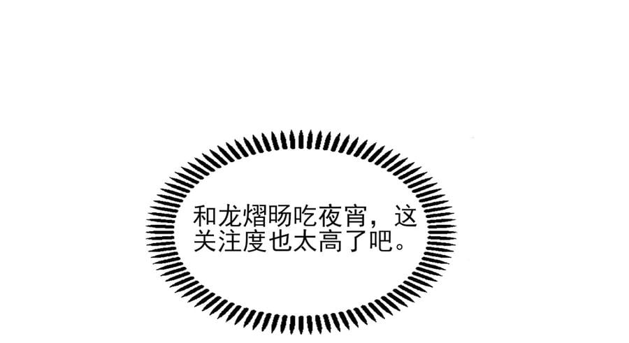 第68话 顾若汐，你是猪脑？16