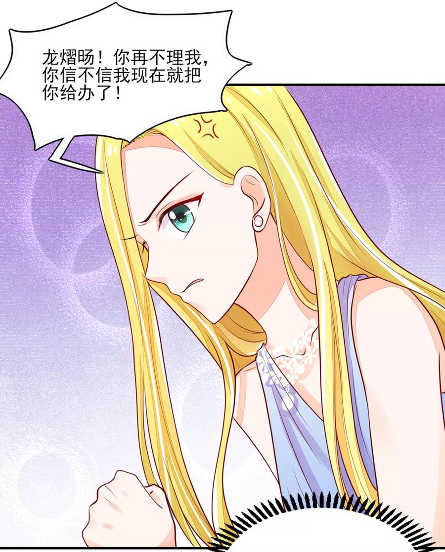 第77话 今生，我非她不娶17
