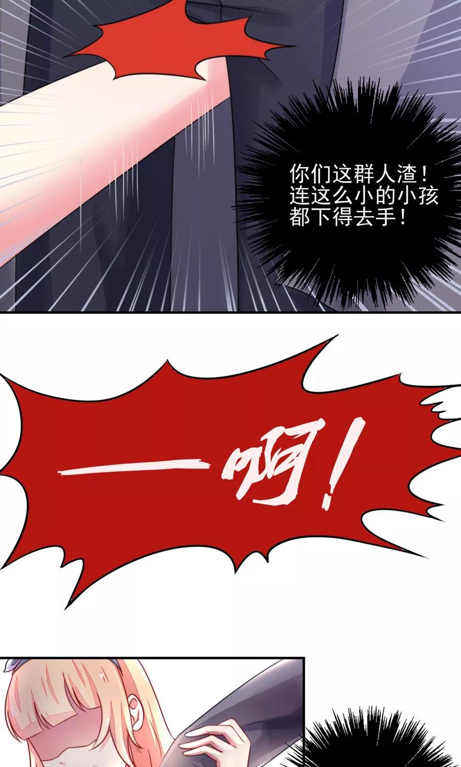 第22话 连我，一起绑了16