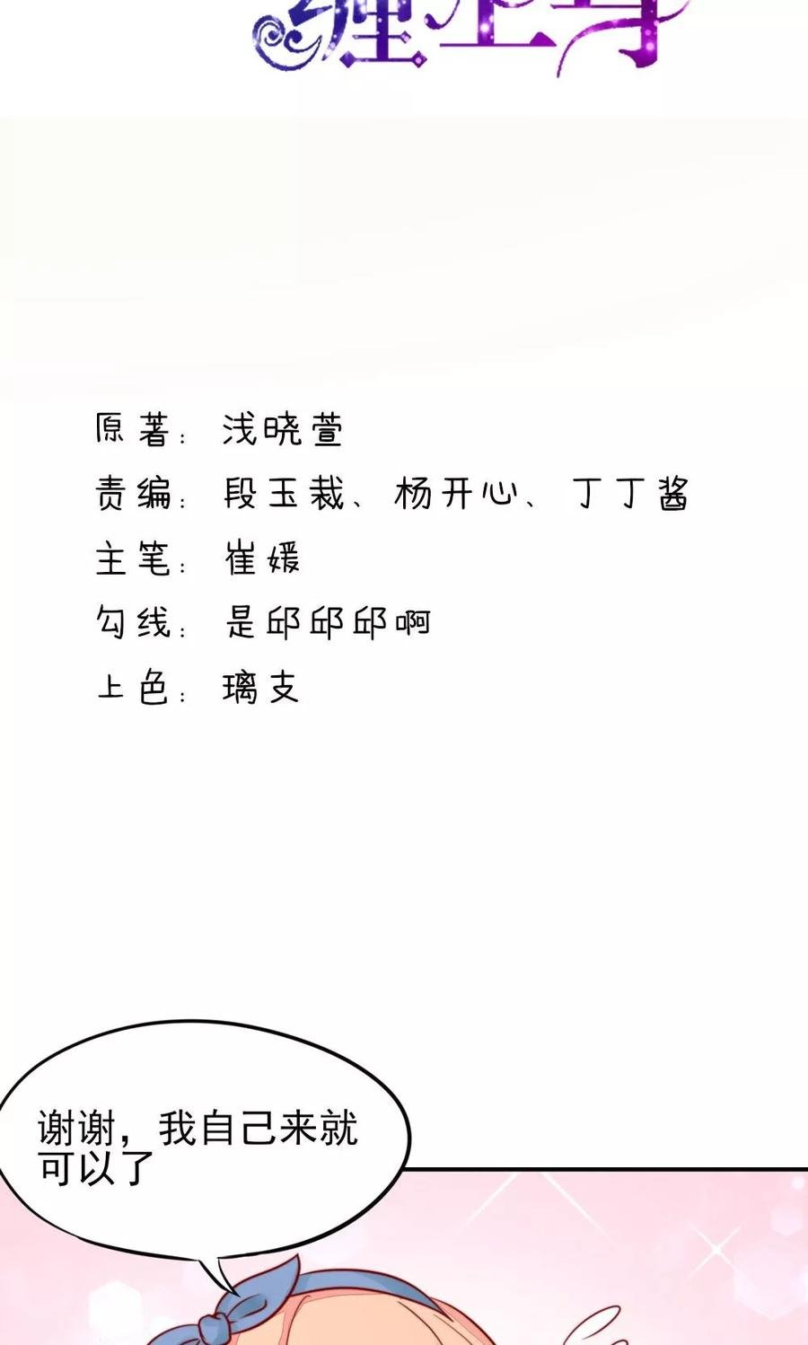 第18话 你，到底是谁？1