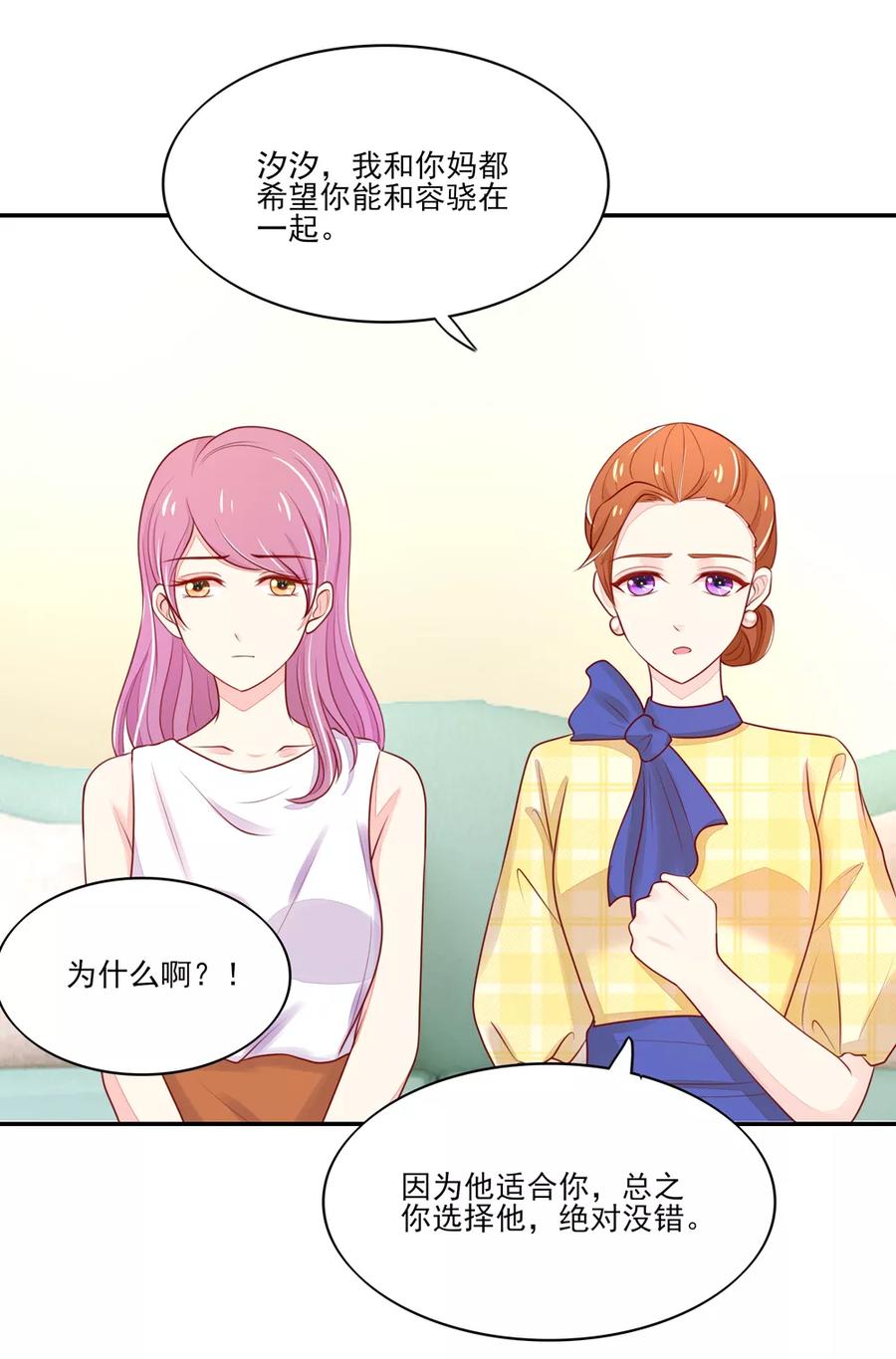 第80话 顾若汐妈妈来了14
