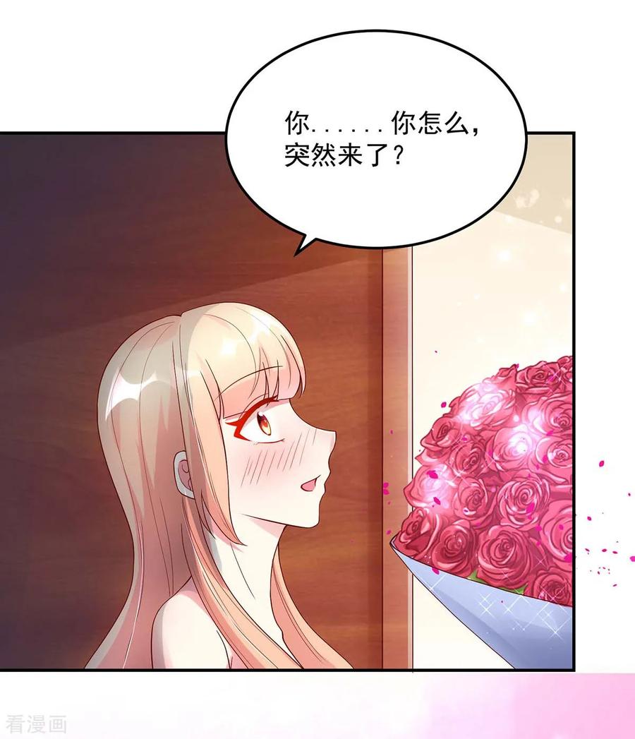 第212话 想你，一整天3