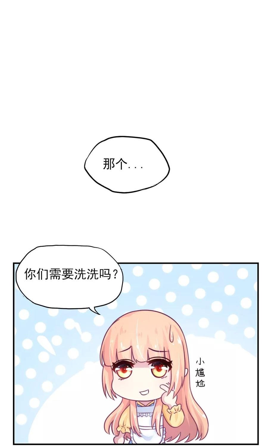 第13话 睿睿，害怕打雷4