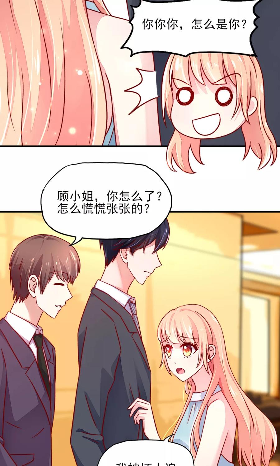 第49话 你是，我什么人？8