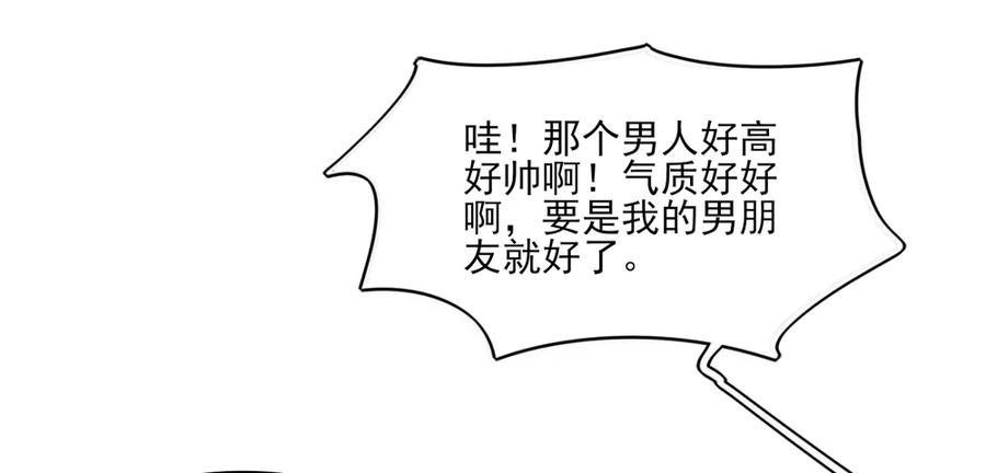 第68话 顾若汐，你是猪脑？12