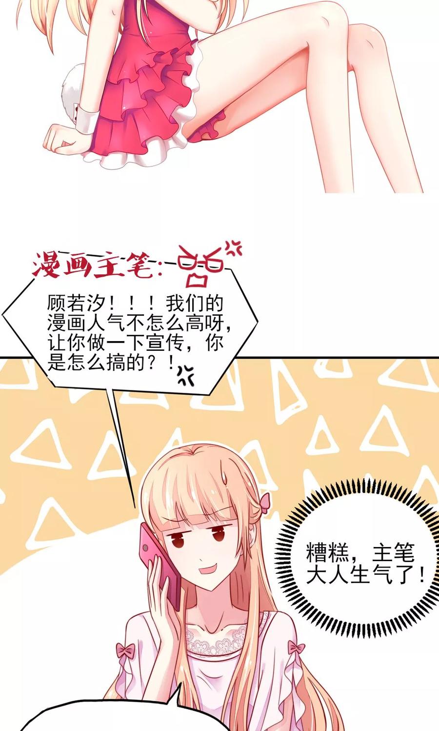 第37话 忘了，脱衣服了29