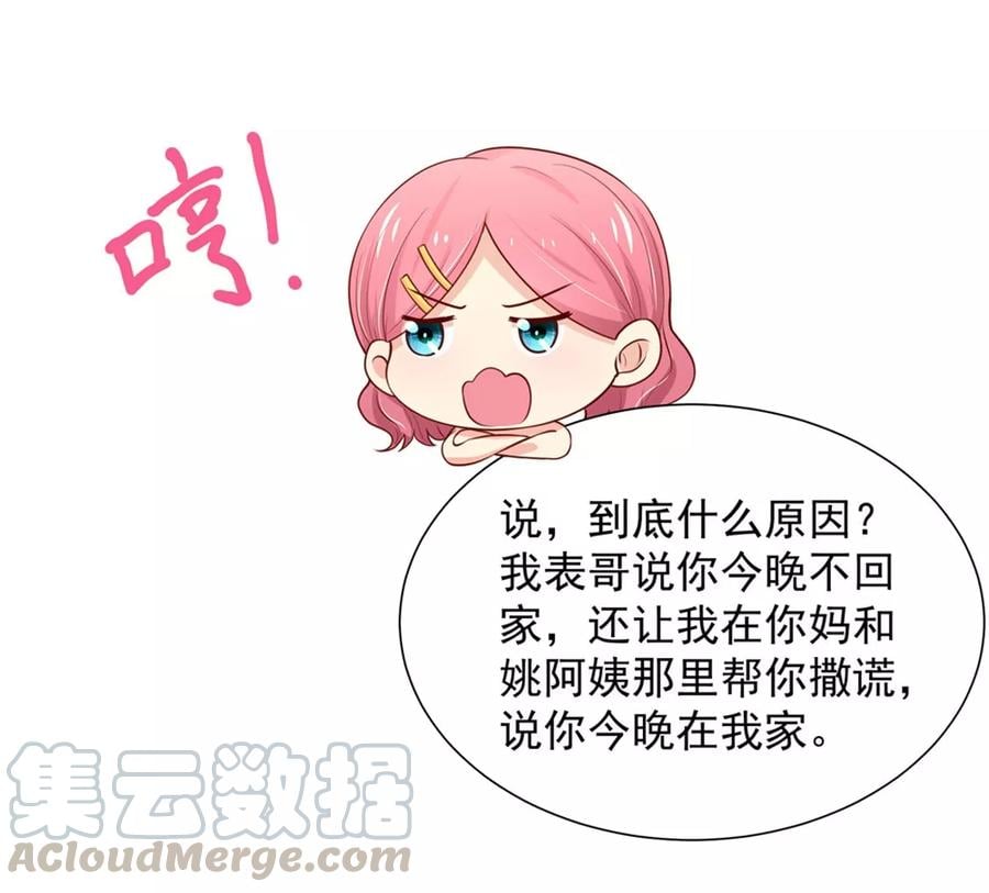 第147话 若汐的，心结10