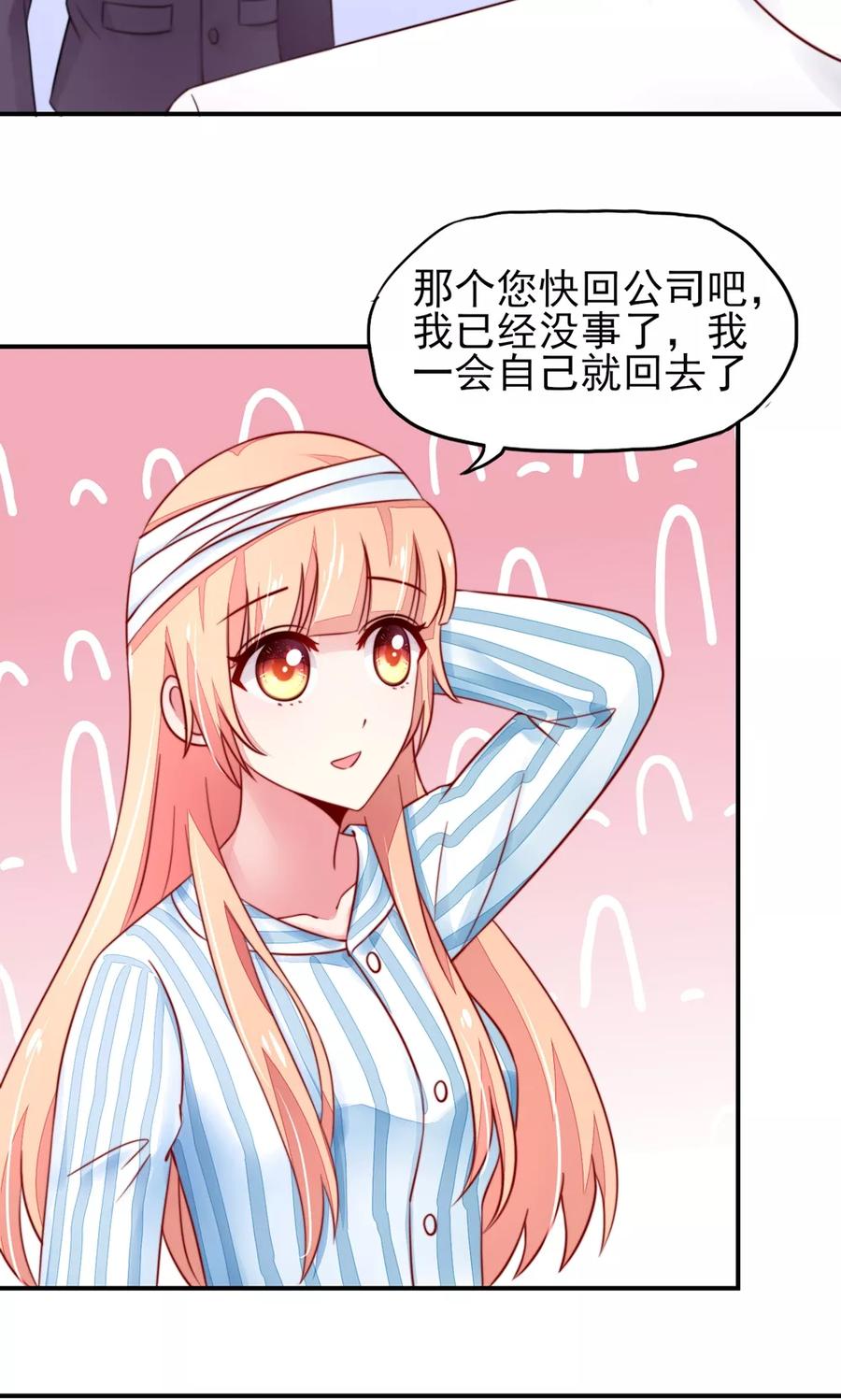 第27话 占有欲，太强了17