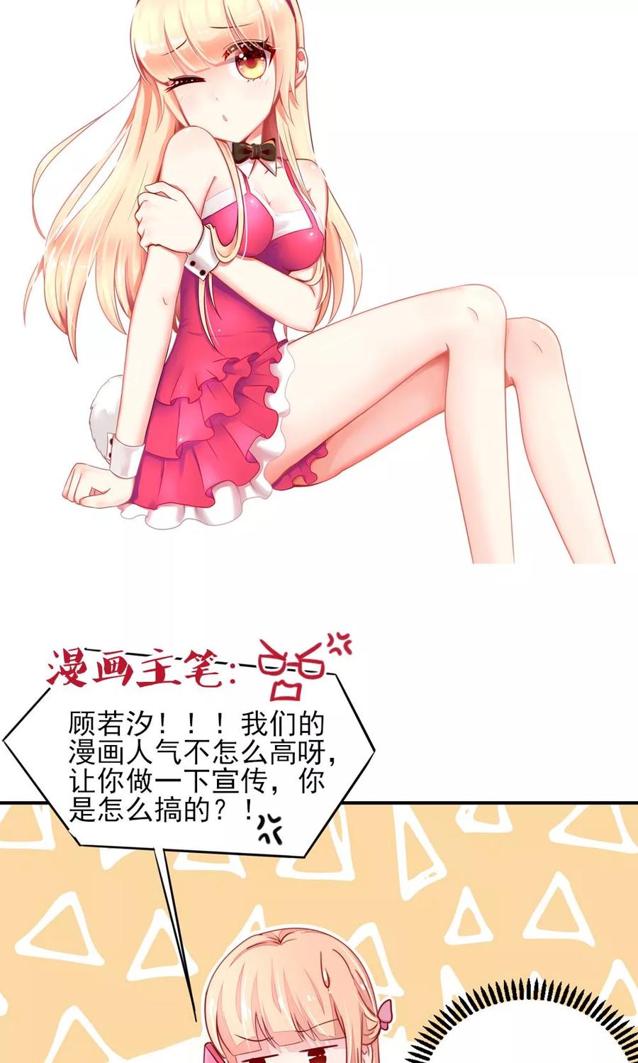 第44话 那个，还有型号？16