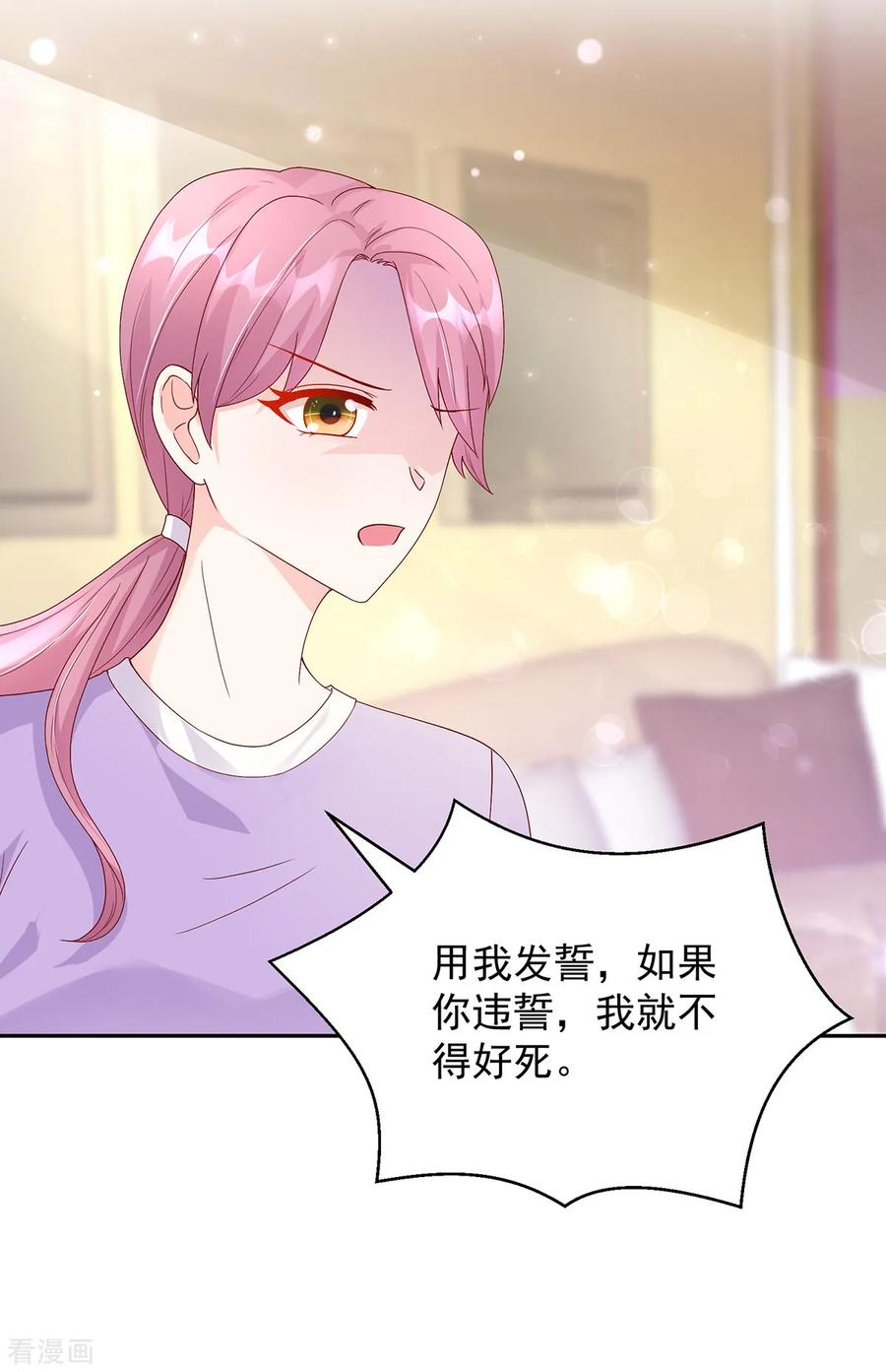 第206话 发誓，不得接近11