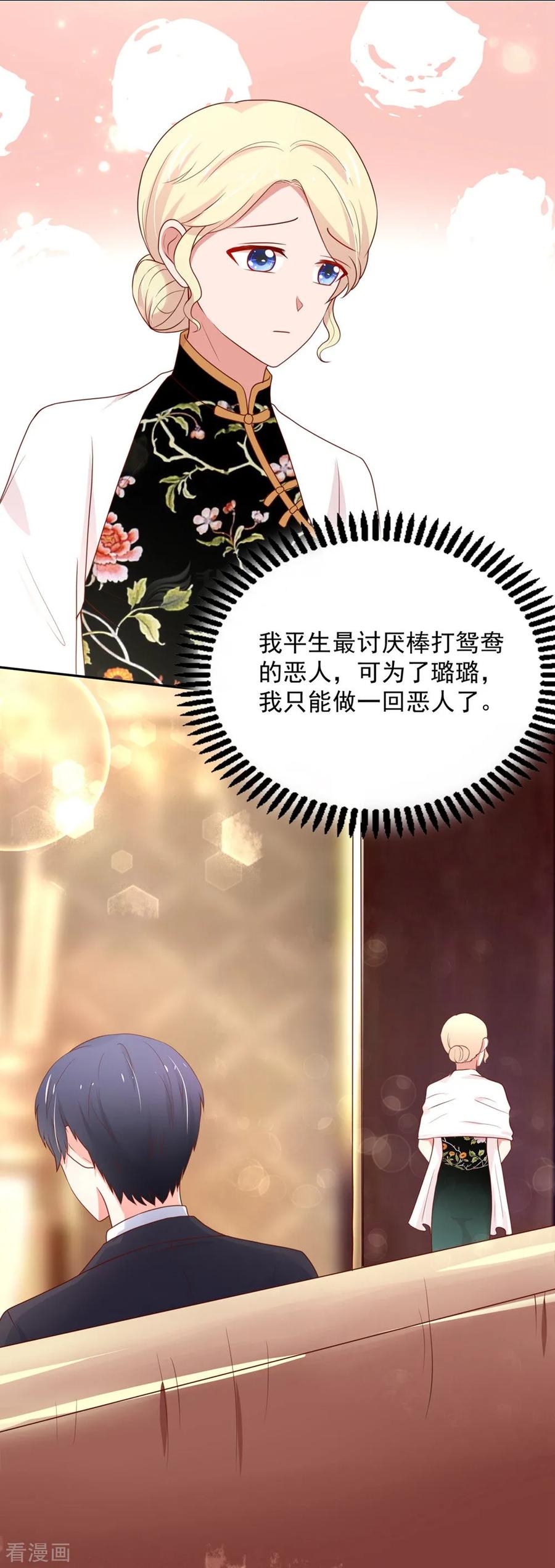 第160话 总裁，被逼婚8